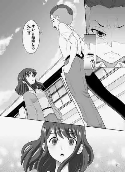 InCha Sensei
