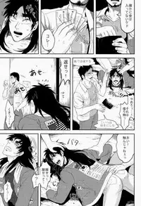 (C83) [Saihai Drop, Kyouken DANCE (Kick, Yomochi)] Osorubeshi Macau…! (Kaiji)