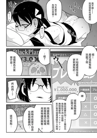 Bokura wa Minna Kumorasetai