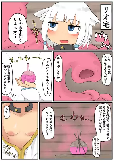Shokushu Loli Baba 3