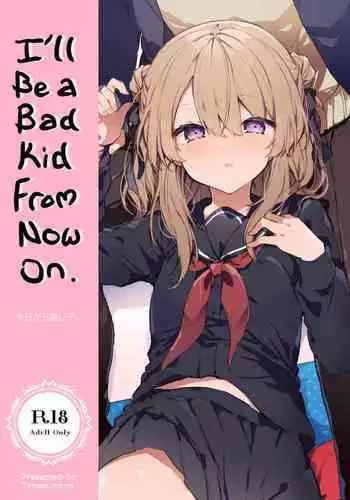 魔法少女续