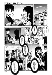 [Kusano Kouichi] Mousou Ren'ai Souchi