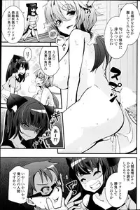 [Takara Akihito] Yama no Mononoke Ch. 1-2