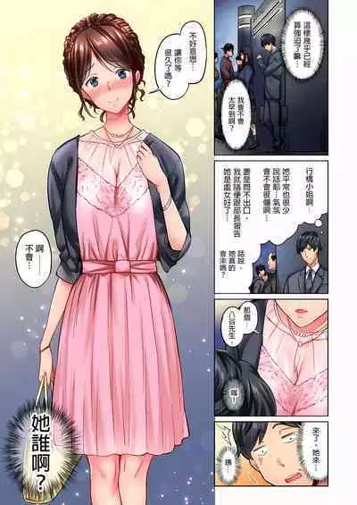 [Iburo.] Jimiko wa Igai ni Erokatta Ch. 1-25｜不起眼女孩其實意外地色氣滿滿 第1-25話 [Chinese]
