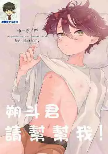 [金城皐月] 仔猫遊戯 (ひな缶Hi! VOL.06)