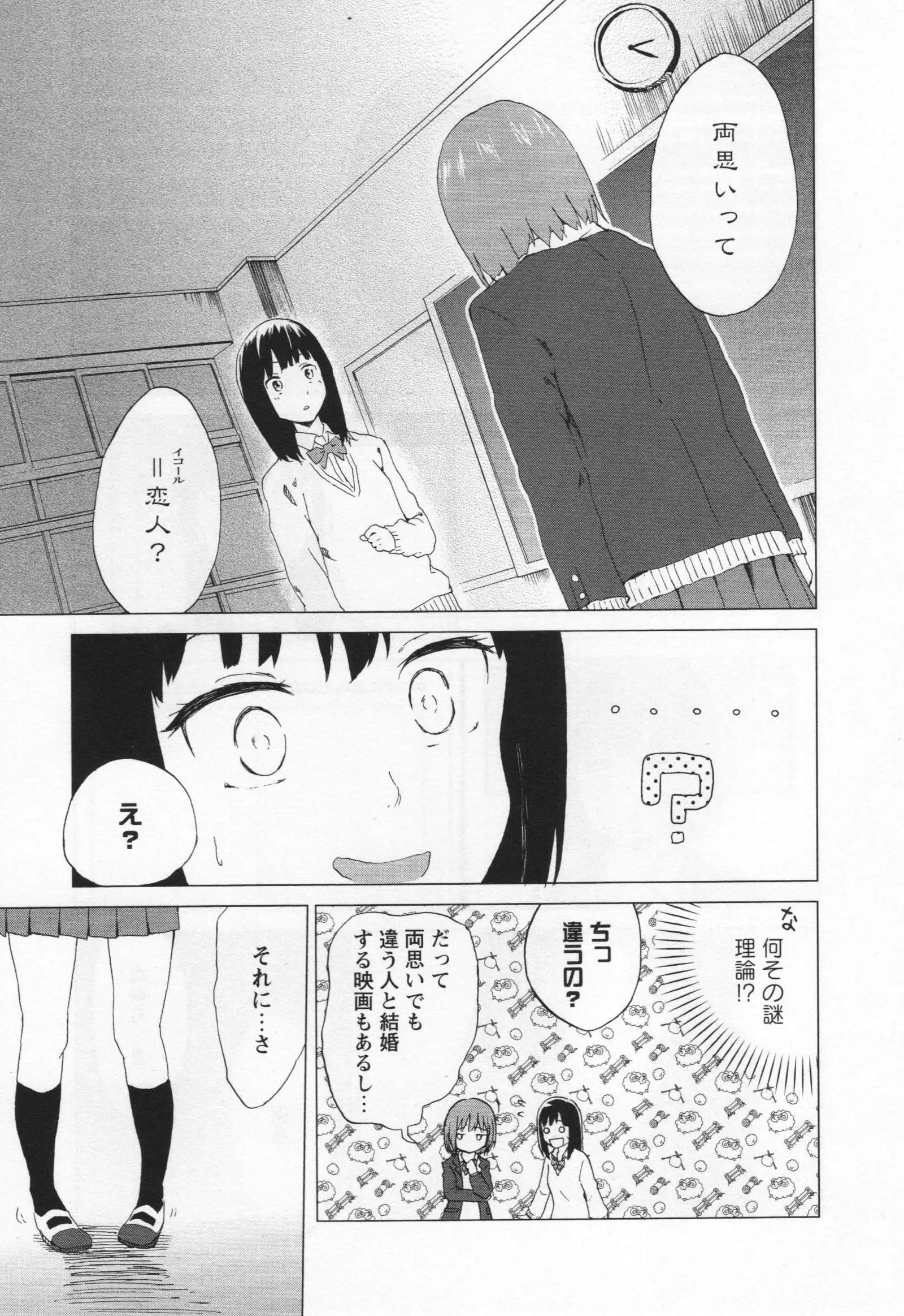 L -Ladies & Girls Love- 03