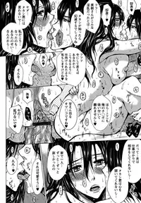 [Dunga] Seishori Kazoku ~Gibo To Ane Wa Nikudorei~