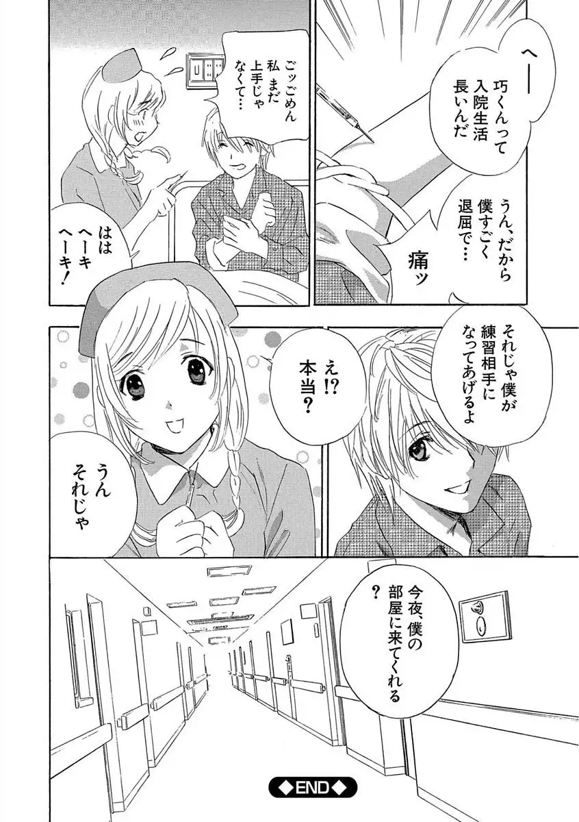 Devil na Cherry Kanzenban