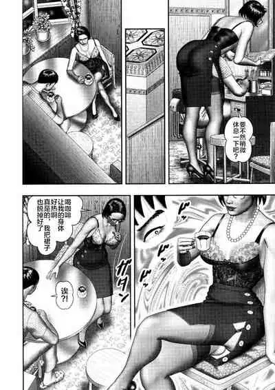 Mashou no Jukujo 2 Biniku no Tawamure