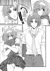 [Eniguma] Kesson Shoujo 1