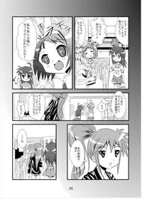 [Kasukabe Pantsu Hunter (Imaden)] Wonder Tsukasa Soushuuhen (Lucky Star) [Digital]