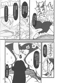 (C93) [Yashiya (YASSY)] Sakuya Doll 3 (Touhou Project) [Chinese] [贝尔西行寺个人汉化]