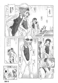[SOFTCHARM] Childrops ~Karami au Shoujo-tachi~