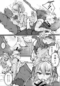 (C91) [K2 Manhole (P)] Andira no Kouyuuki (Granblue Fantasy)
