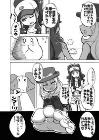 [Tsukemayuge (Yuzugin)] BWXY (Pokémon) [Digital]