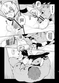 [enuma elish (Yukimi)] DELUSION (Fate/Grand Order) [Chinese] [final個人漢化] [Digital]