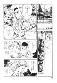 [Maeda Toshio] Urotsukidoji 3