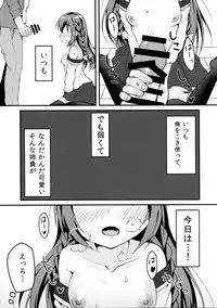 Kyoudai no Ecchi Jijou.