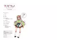 Amakano Visual Fan Book