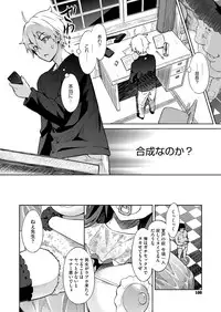 [Sanagi Torajirou] Photorare Ch.01-04