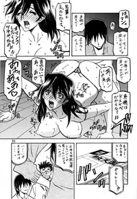 [Sankaku Apron (Sanbun Kyoden, Umu Rahi)] Akebi no Hana