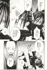 (C86) [LITHIUM (Yukimaru)] stray cat (One Punch Man)