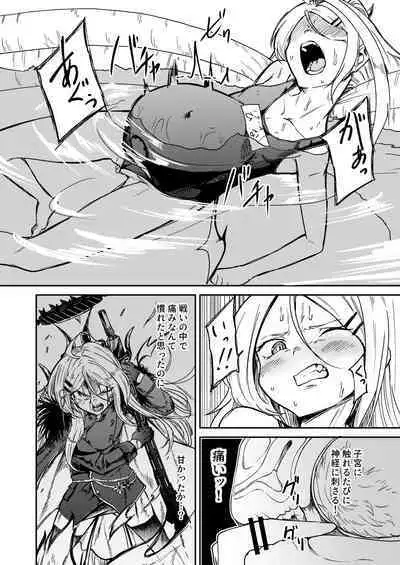 Hitori de umeru mon!