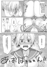 (C90) [Triple Luck (Miyoshi)] Motto x2 Aobax! (Kantai Collection -KanColle-) [Chinese] [靴下汉化组]