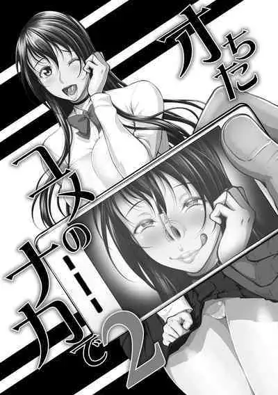 Tadatada SEX ga Suki