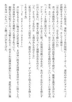 seikensinki seikurikkukanon