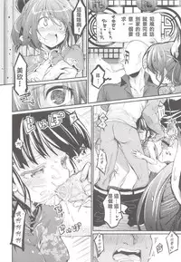 (C84) [Hirusuta (Taira Kosaka)] Janryuu Ranbu San Shimai (Janryuumon) [Chinese] [霪夫子個人製作]