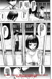 [Ashiomi Masato] Crime Girls [Chinese]