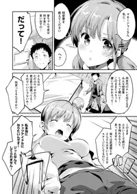 COMIC X-EROS #57 [Digital]