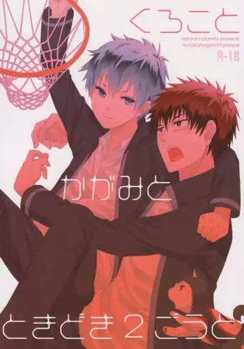 (SPARK10) [NATURAL SALT (sio)] Love Story (Kuroko no Basuke)