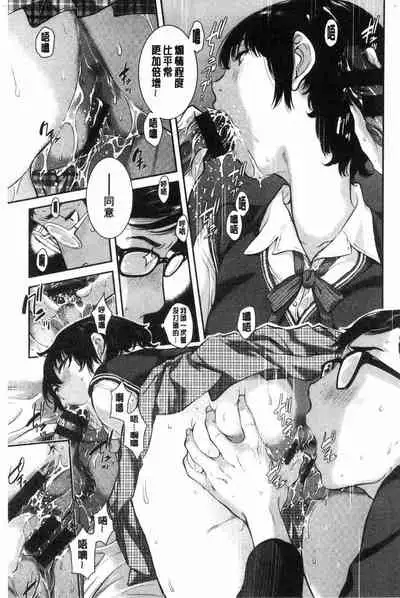 [Harazaki Takuma] Seifuku Shijou Shugi -Natsu- - Uniforms supremacy [Chinese]