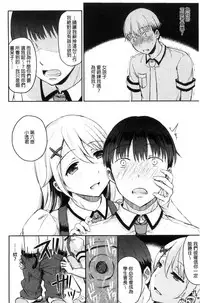 [Himeno Komomo] Shikiyoku Träumerei [Chinese]