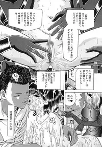 [KAKINOMOTO UTAMARO] Houkai no Doukoku