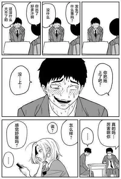 Gal JK Ero Manga Ch.1-27
