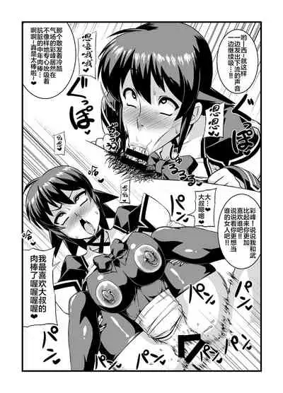 [Izanagi (Otoo)] Muv-kai!! (Muv-Luv) [Chinese] [xyzf个人汉化] [Digital]
