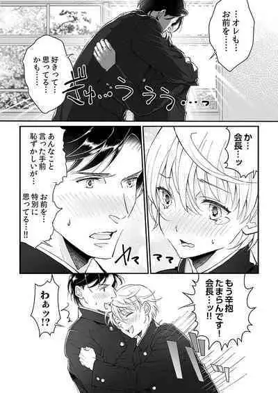 Dai Rankou Zenryou Seidanshikou! Sex Gakuen ni Tenkou Shitara.... "Denshi Gentei Kakioroshi Manga Tsuki"