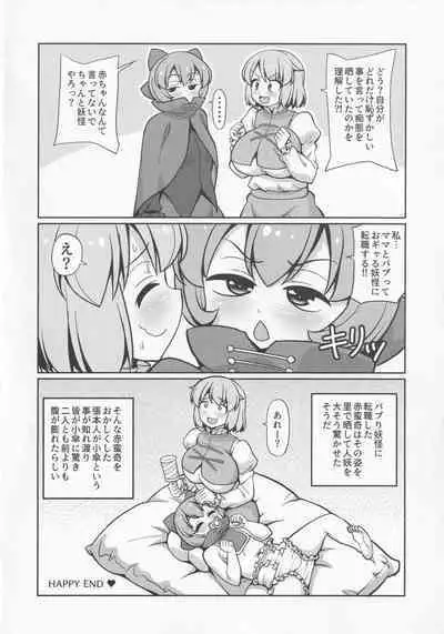 Atama no Ue no Kasa