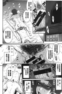 [Tsukino Jyogi] Boku no Yayoi-san [Chinese]