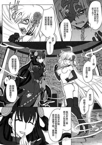Yoha no Tsuki