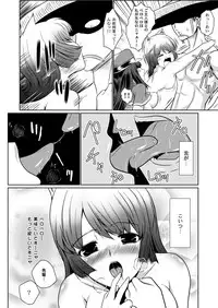 [Chiisana Kagi] Otomo ga Nihiki ni Fuetanara (Monster Hunter)