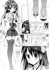 (C85) [KOKIKKO (Sesena Yau)] Haruna Zenryoku De Mairimasu! (Kantai Collection -KanColle-)