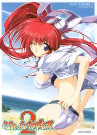 [Mahou Tantei Sha (Mitsuki Mantarou)] Comic Paradise 2 (Comic Party)