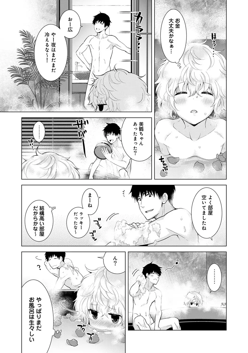 Noraneko Shoujo to no Kurashikata Ch. 1-16