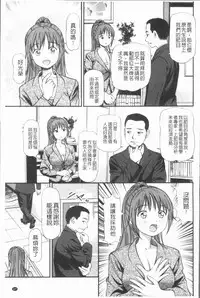 [Anzaki Moral] Tettei Kichiku Ryoujoku [Chinese]