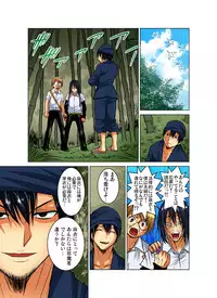 Gaticomi Vol. 83