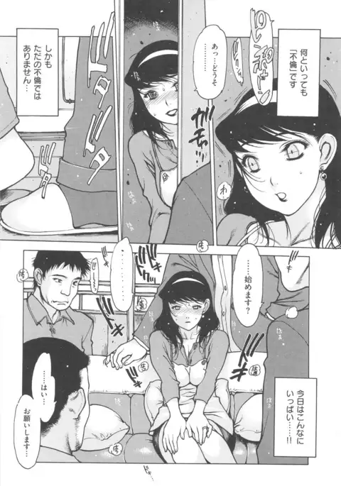 Jii-Shien-Iinkai